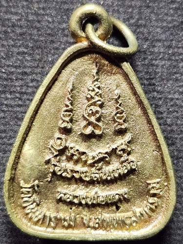  วัดอินทาราม สมุทรสงคราม เหรียญหล่อพระปิดตา หลวงพ่อแดง รุ่นรวยเหลือล้น 