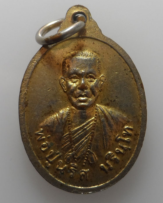 เหรียญหลวงปู่ทวด หลวงปู่นริศ นรินฺโท ลานธรรมบารมีศรีปทุมแสงธรรมหนอ จ.พังงา