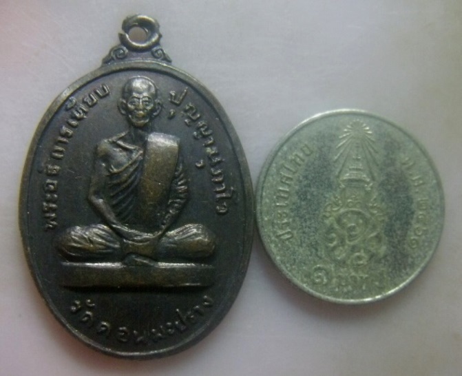 **เบา​ๆ​**เหรียญพระอธิการเทียบ วัดดอนมะปราง อ.ชะอวด จ.นครศรีฯ ปี ๒๕๓๒**หลังยันต์ห้า สวยๆ