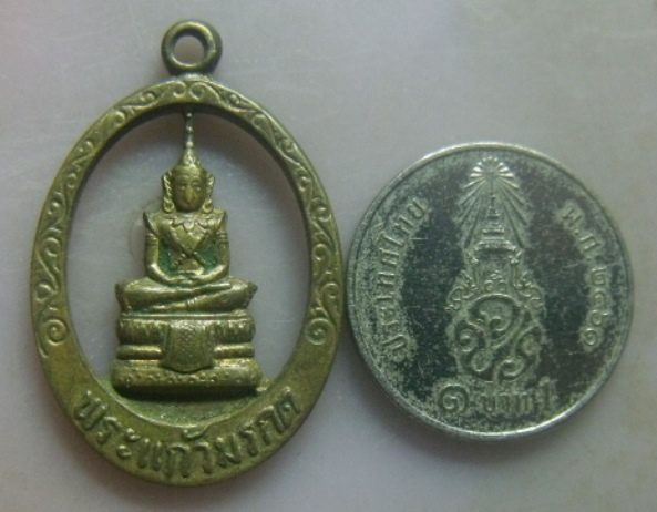 **เบา​ๆ​**เหรียญพระแก้วมรกตลายฉลุ หลังยันต์ เก่าๆ**สวยๆ เชิญชมครับ