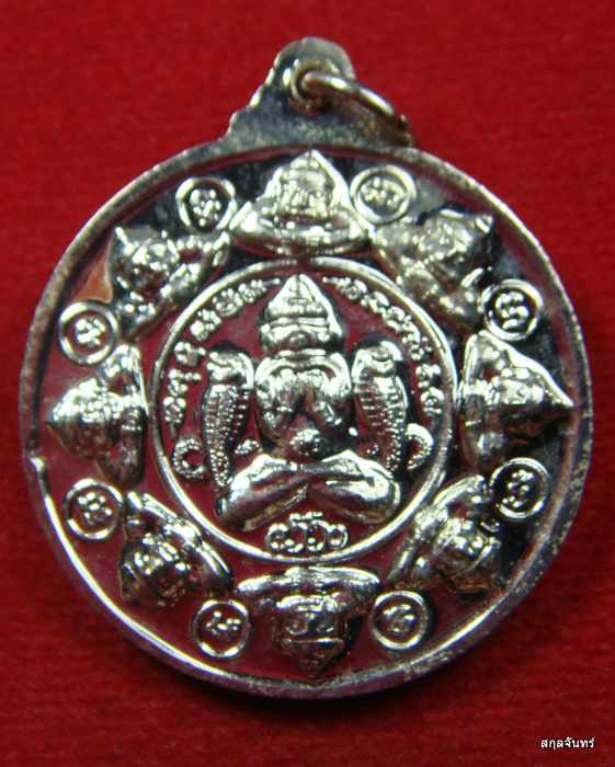 เหรียญหลวงพ่อกลบ วัดนอก จ.สุราษฏธานี 
