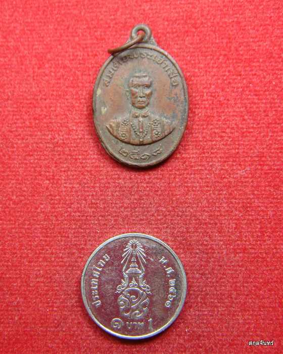 เหรียญสมเด็จพระเจ้าเสือ วัดตึก อยุธยา 2518