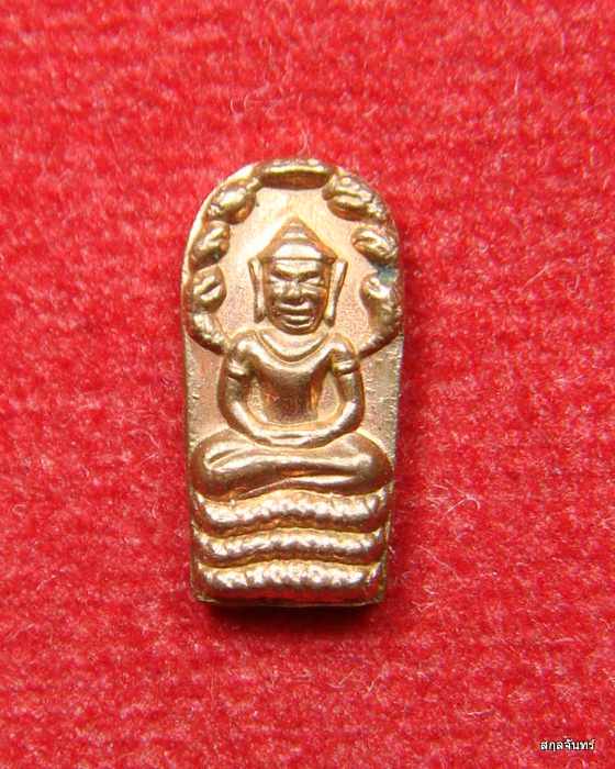 พระปรกใบมะขาม ๕๘ หลวงปู่ฮ้อ วัดชุมแสง จ.ระยอง เนื้อทองแดง ตอกโค้ด พร้อมกล่อง