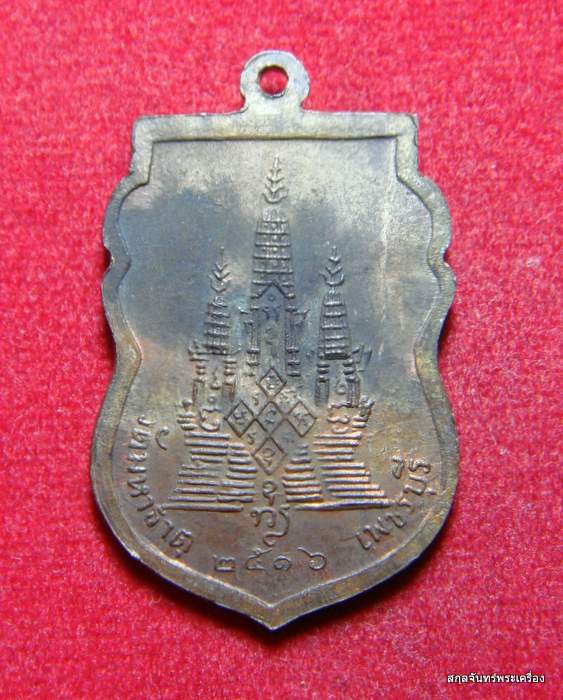 หลวงพ่อชิต วัดมหาธาตุ เพชรบุรี