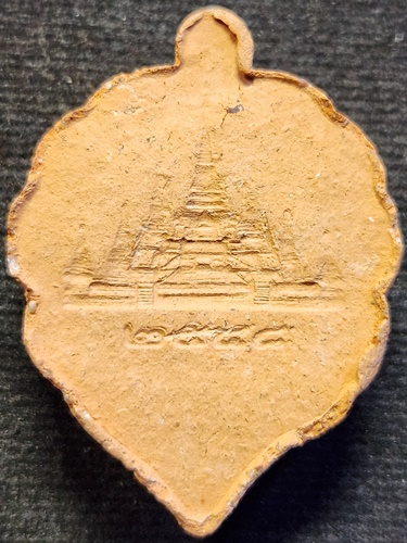 วัดอโศการาม จ.สมุทรปราการ พระโพธิจักร ท่านพ่อลี ธมฺมธโร พิมพ์ใบโพธิ์ หลังเจดีย์ 2548  เนื้อดินเผา 