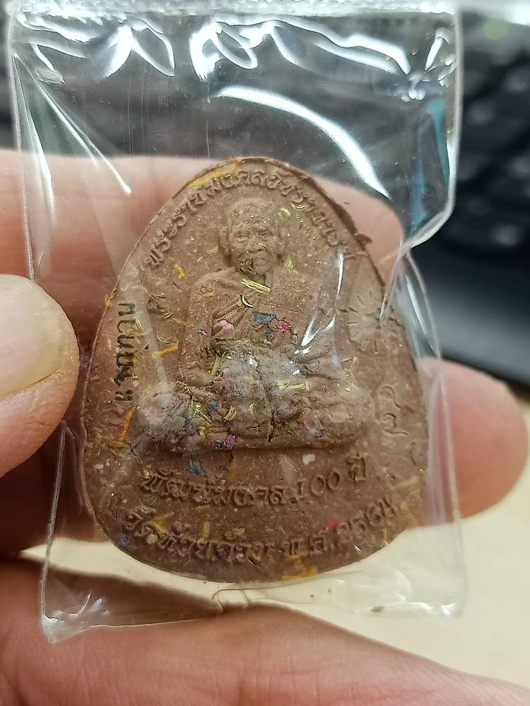 4-564 พระปิดตาจัมโบ้ ไตรมาส 100  ปี หลวงพ่อพัฒน์ วัดห้วยด้วน นครสวรรค์ 2564 เลข 47 กล่องเดิม