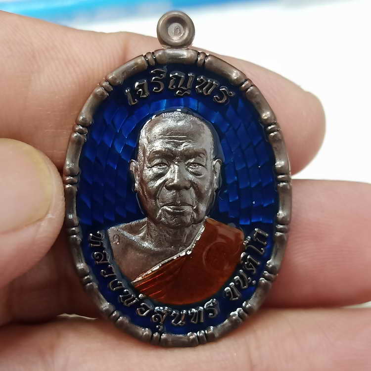 เหรียญขอบปล้องอ้อย รุ่นเจริญพร ฉลองสมณศักดิ์ หลวงพ่อสุนทร วัดท่าพระเจริญพรต(วัดบ้านมะเกลือ)