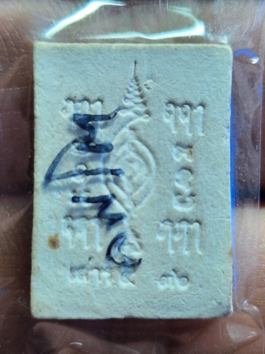 วัดบางพลีใหญ่ใน จ.สมุทรปราการ  พระหลวงพ่อโต เสาร์ 5 ปี 2536 