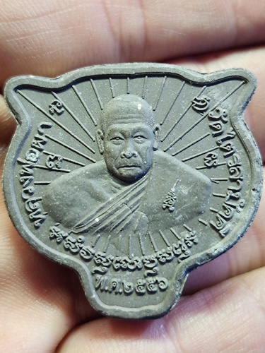 วัดไตรสามัคคี สมุทรปราการ พระผงหน้าเสือ หลวงพ่อผา 2556