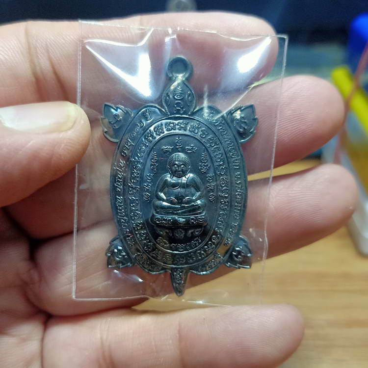 เหรียญพญาเต่าเรือน รุ่นโคตรเศรษฐี 62 หลวงปู่แสน วัดบ้านหนองจิก อ.ขุนหาญ จ.ศรีสะเกษ ปี 2562