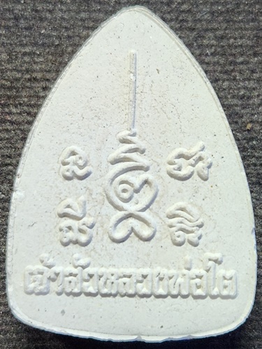 วัดบางพลีใหญ่ใน จ.สมุทรปราการ พระผงเจ้าสัว หลวงพ่อโต