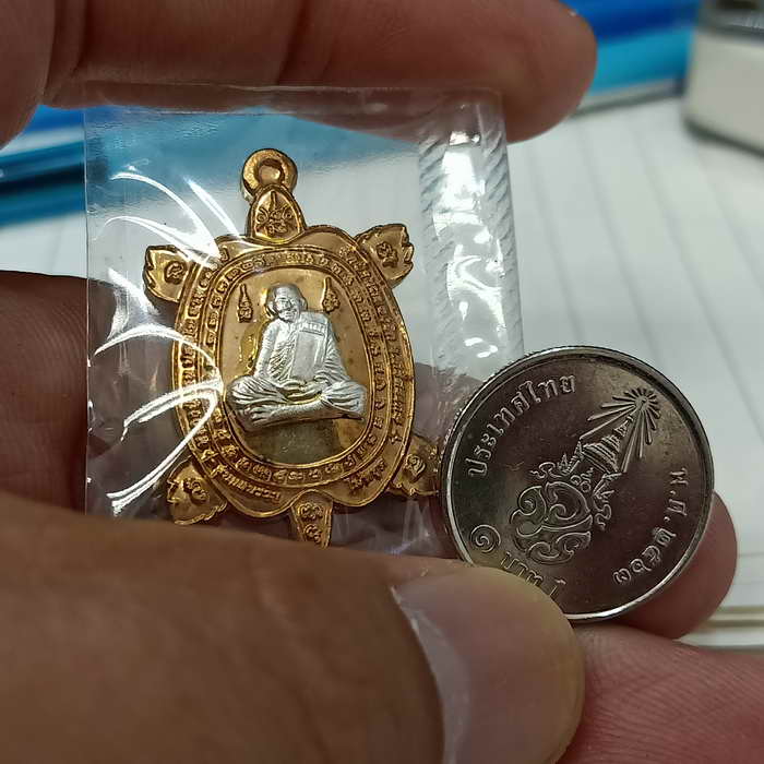 เหรียญพญาเต่าเรือน รุ่นแสนรวยไม่หยุด หลวงปู่แสน วัดบ้านหนองจิก อ.ขุนหาญ จ.ศรีสะเกษ ปี 2562