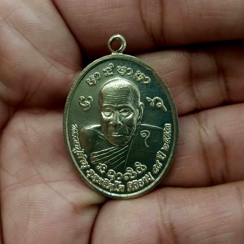 หลวงปุ่คำบุ รุ่นทานบารมี 53 วัดกุดชมภู จ.อุบลราชธานี ปี 2553 เนื้ออัลปาก้า สภาพเก็บได้