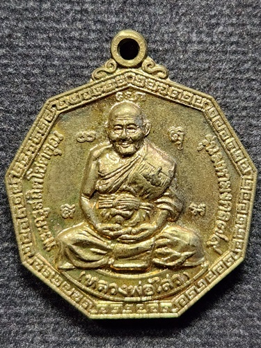 วัดปรีดาราม นครปฐม เหรียญหลวงพ่อไสว  79  ปี 2543