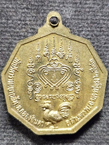 วัดปรีดาราม นครปฐม เหรียญหลวงพ่อไสว  79  ปี 2543