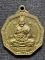 วัดปรีดาราม นครปฐม เหรียญหลวงพ่อไสว  79  ปี 2543