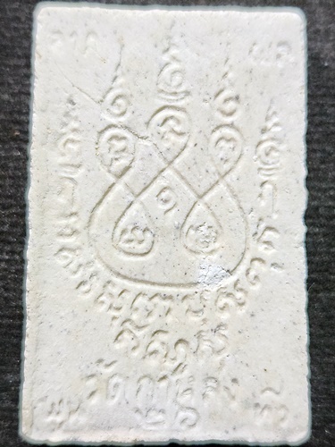 วัดกาหลง จังหวัดสมุทรสาคร พระสมเด็จสาริกาคู่ เสือเผ่น หลวงพ่อสุด  2526