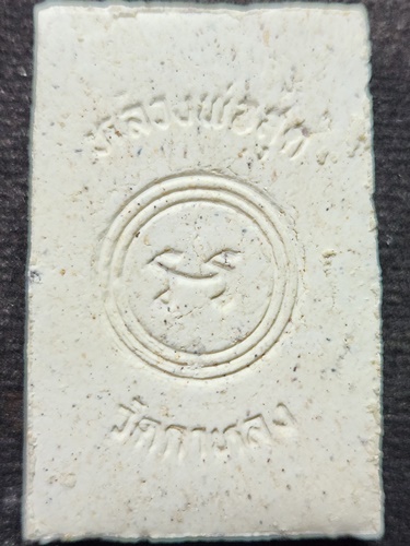 วัดกาหลง จังหวัดสมุทรสาคร  พระสมเด็จสาริกาคู่ ฐานหัวเสือ  หลวงพ่อสุด  2520