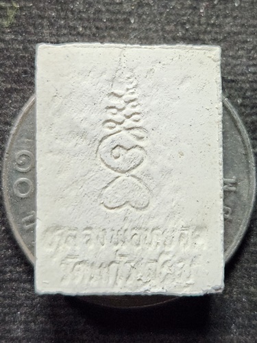 วัดแก้วเจริญ จ.สมุทรสงคราม สมเด็จคะแนนนาคปรก หลวงพ่อหยอด (พระครูสุนทรธรรมกิจ)  ปี 2534