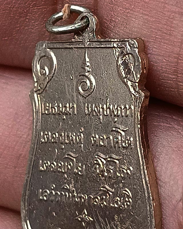 2.เหรียญเสมาฉลอง 25 พุทธศตวรรษ เนื้ออัลปาก้า พิมพ์แขนโต หลังยันต์ชิด บล็อคนิยม แกะจากกระดาษแก้วห่อเด