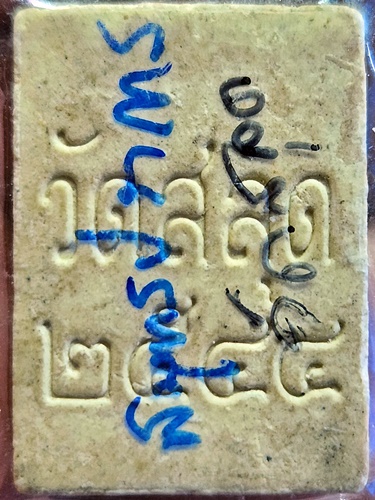 วัดสลุด สมุทรปราการ พระผงของขวัญ ปี 2544