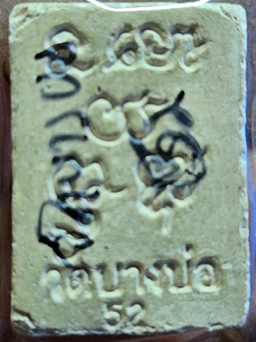 วัดบางบ่อ สมุทรปราการ สมเด็จ  หลวงพ่อชาญ  ปี51