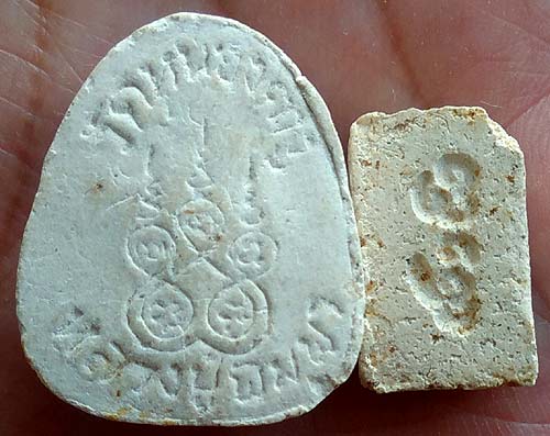 พระปิดตา พระคะแนน ลป.พิมพา วัดหนองตางู