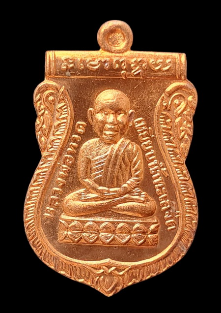 เคาะแรกแดง..เหรียญ ลป.ทวดหัวโต ไม่มีกล่อง..พ่อท่านซุ่น วัดบ้านลานควาย จ.ปัตตานี