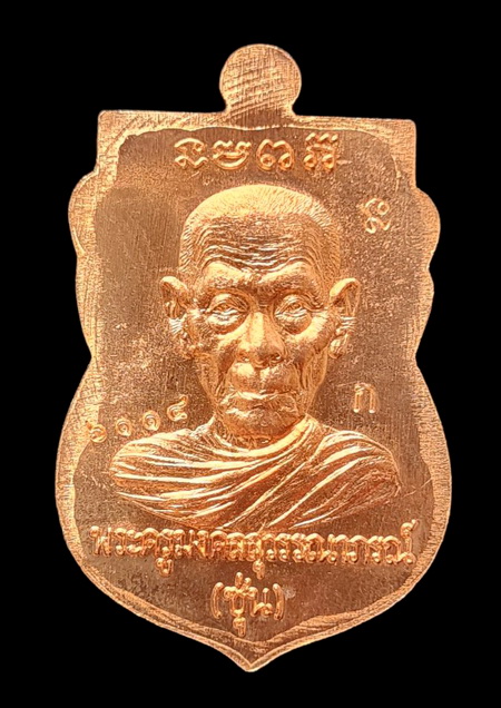 เคาะแรกแดง..เหรียญ ลป.ทวดหัวโต ไม่มีกล่อง..พ่อท่านซุ่น วัดบ้านลานควาย จ.ปัตตานี