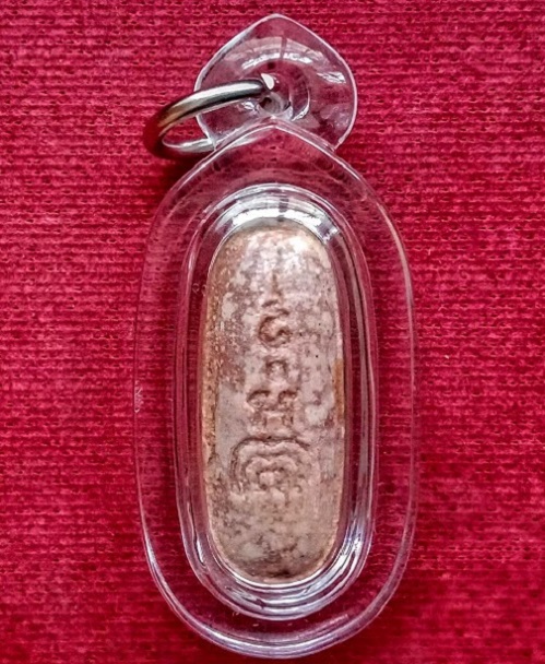 พระลีลาทุ่งเศรษฐี เนื้อเกสร108 แดง พิมพ์เล็ก หลวงพ่อแพ วัดพิกุลทอง ปี2511...เคาะเดียวแดง...