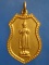 เหรียญหลวงพ่อสัมฤทธิ์ วัดนาโคก สมุทรสาคร ปี2543