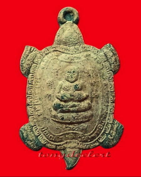 เหรียญพญาเต่าเรือน รุ่นรวมพลัง มหาลาภ เนื้อตะกั่วสนิมแดงกรุศ รีสวัสดิ์ จ.กาญจนบุรี พิมพ์เล็กค่ะ