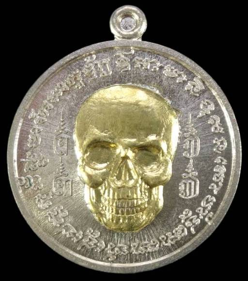 เหรียญกะโหลก (เหรียญพรายกระซิบ ขอฟ้าไม่ได้ให้มาขอดิน) เนื้ออัลปาก้าหน้ากากทองทิพย์ สวยครับ