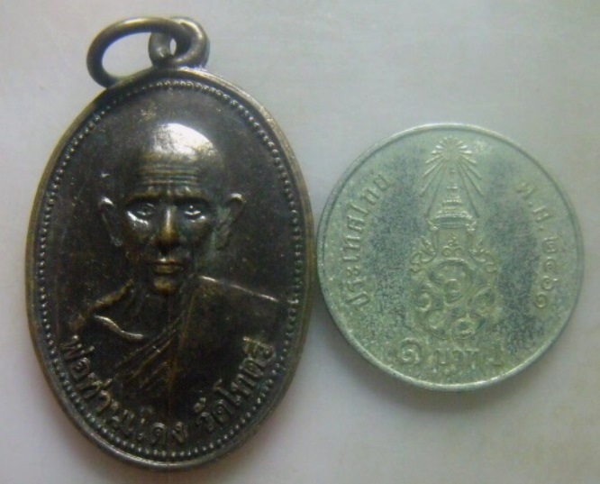 **เบา​ๆ​**เหรียญมหาโชค พ่อท่านแดง วัดโทตรี รุ่นสร้างอุโบสถ วัดใหม่ไทยเจริญ ปี ๒๕๔๙**สวยๆ