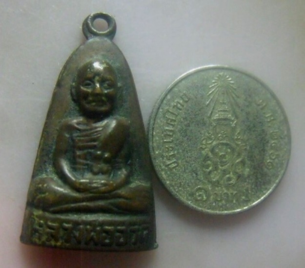 **เบา​ๆ​**เหรียญเตารีด หลวงพ่อฮวด วัดเสม็ด จ.ชลบุรี ปี ๒๕๑๑**หลังยันต์