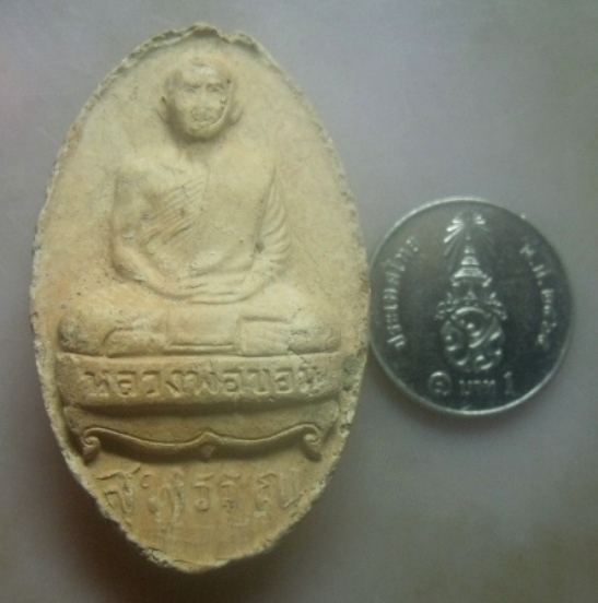 **เบาๆ**พระรูปเหมือนหลวงพ่อขอม วัดไผ่โรงวัว จ.สุพรรณบุรี เนื้อดิน หลังยันต์เสาร์ ๕**สวยๆ