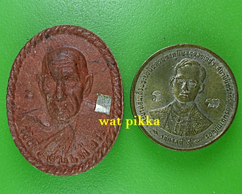 พระผงหลวงปู่เผือก วัดโพธิ์ชัยหมากมี่ สุรินทร์ .D103.*