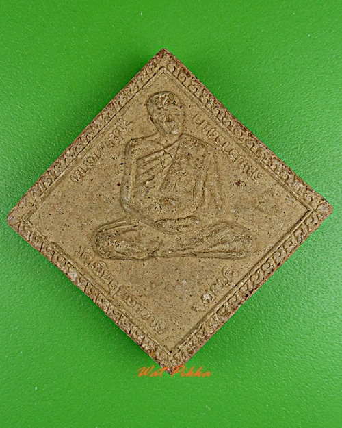 พระผงหลวงปู่เกลี้ยง วัดเนินสุทธาวาส ชลบุรี .D113.