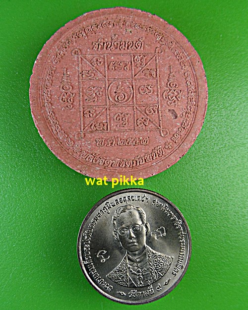 พระผงหลวงปู่ศรี วัดป่ากุง ร้อยเอ็ด .D129.*