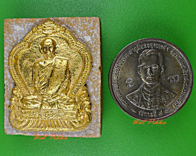 พระผงหลวงตาเมือย วัดบูรพาราม๒ สุรินทร์ .D140.