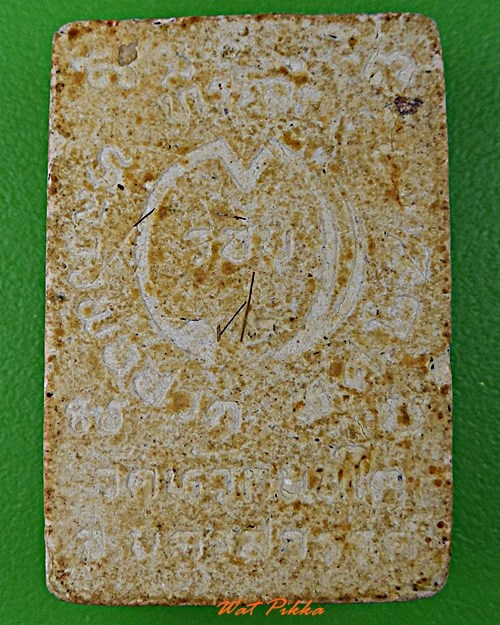 พระผงหลวงพ่อฮวด วัดหัวถนนใต้ นครสวรรค์ .D145.