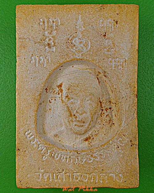 พระหลวงพ่อขาว หลวงพ่อซ้ง วัดเสาธงกลาง สมุทรปราการ ..D156..