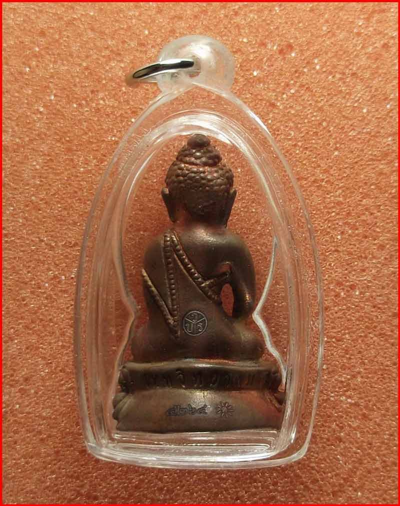 พระกริ่งเทพวิทยาคม หลวงพ่อคูณ วัดบ้านไร่ รุ่นปราบไพรี เนื้อทองแดงเถื่อน(ก้นตัน) ปี 2557 #4264