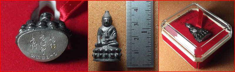 พระกริ่งนเรศวรมหาราช เนื้อเหล็กน้ำพี้ผิวไฟ ก้นเงิน รุ่นหมดห่วง วัดบางนาใน กรุงเทพฯ ปี 2548