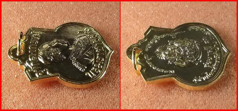 เหรียญอาร์มพระปิยะมหาราช หลวงพ่อเกษม สำนักสุสานไตรลักษณ์ ลำปาง บารมี 81 เนื้อกะไหล่ทอง ปี2535