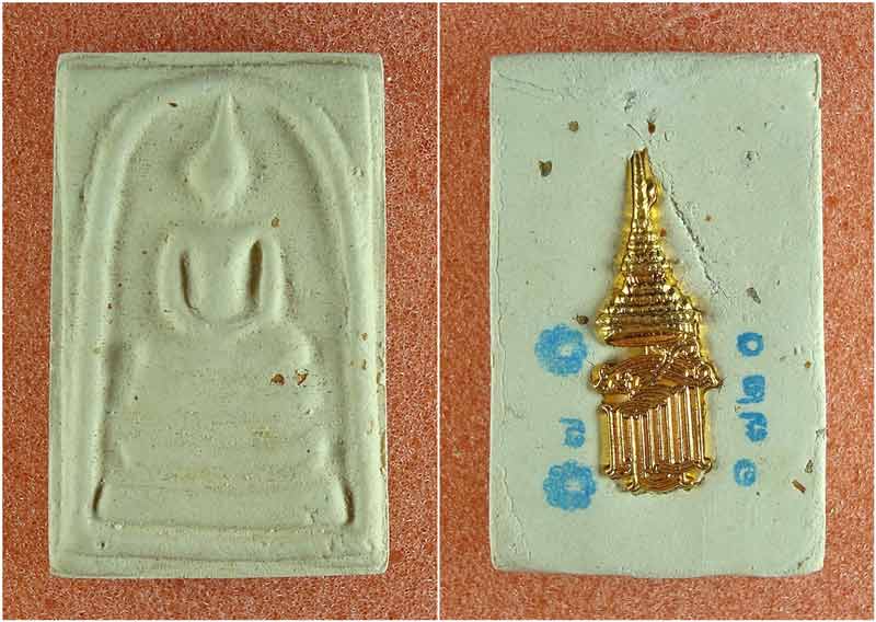 พระสมเด็จเฉลิมพระเกียรติ สมเด็จพระเทพรัตนราชสุดาฯ 48 พรรษา  ปี 2546 # 1720