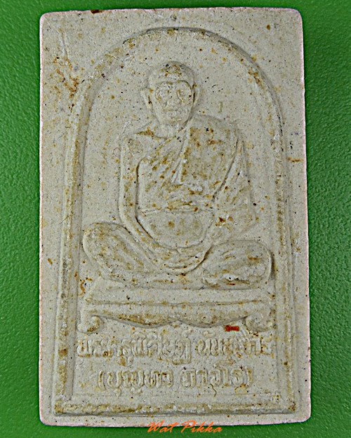 พระผงหลวงปู่บุญทา ถาวโร วัดสุนันทาราช ร้อยเอ็ด .D310.*