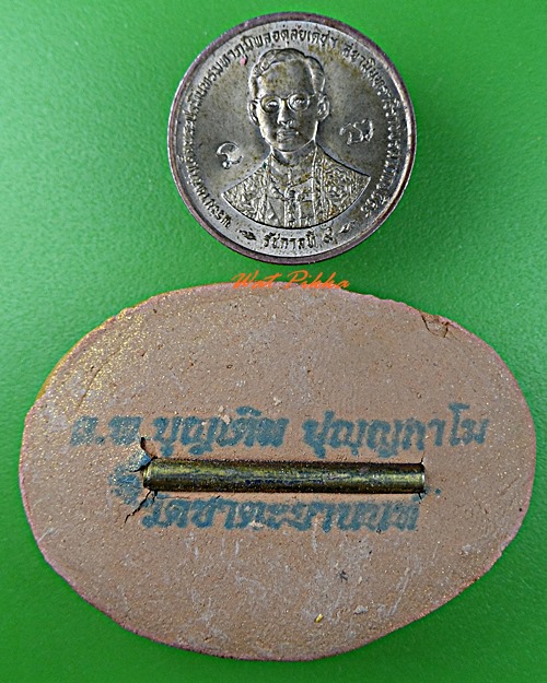 ตุ๊กแกหลวงพ่อบุญเติม วัดชาตะยานนท์ ยโสธร .D317.