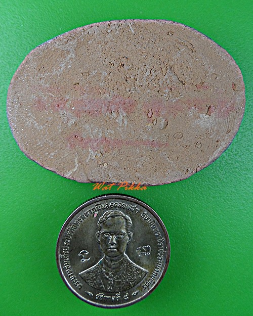 ตุ๊กแกหลวงพ่อบุญเติม วัดชาตะยานนท์ ยโสธร .D319.