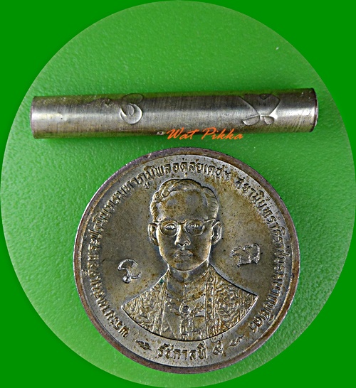 ตะกรุดมหาละลวยอุดผงมหาละลวยใหญ่ หลวงปู่คำบุ วัดกุดชมภู อุบลราชธานี .D341.